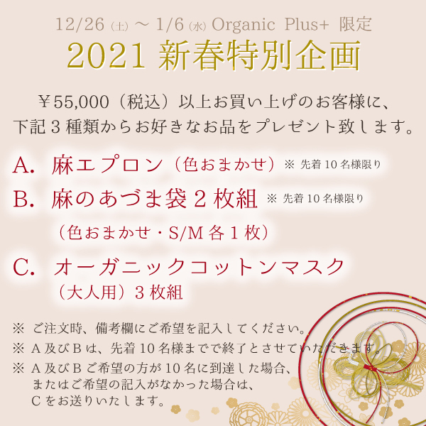 プレゼントキャンペーン