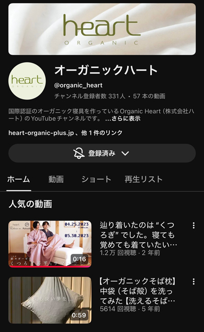 公式YouTubeチャンネル