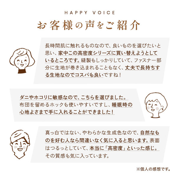 お客様の声 お客様の声