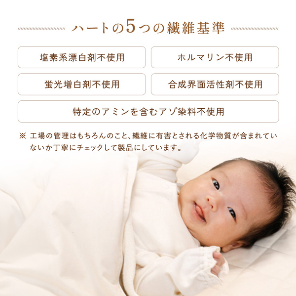 ハートの5つの繊維基準 ハートの5つの繊維基準
