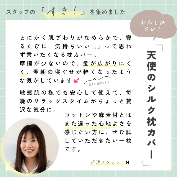 スタッフおすすめ