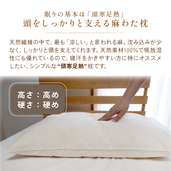 しっかりと頭を支える枕 しっかりと頭を支える枕