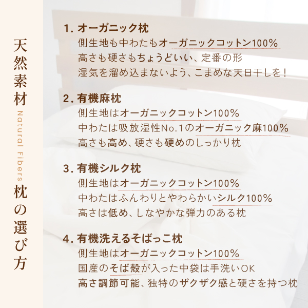 ハートの天然素材まくら一覧 ハートの天然素材まくら一覧