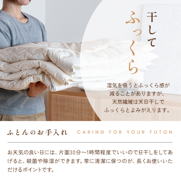 やわらか麻混掛ふとん やわらか麻混掛ふとん