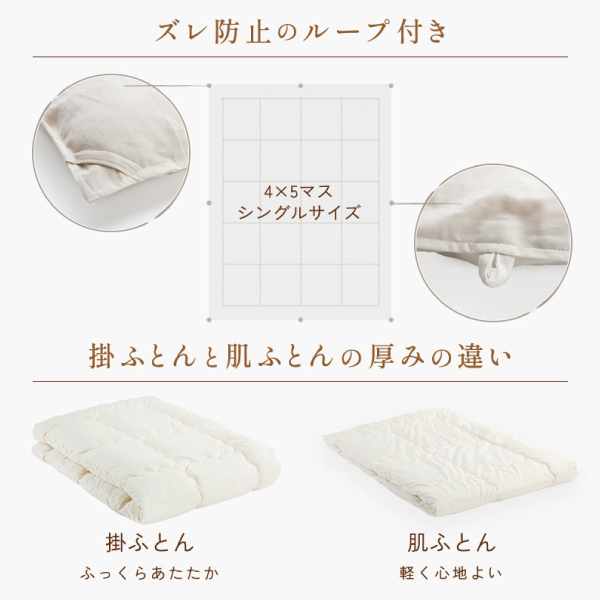 やわらか麻混掛ふとん やわらか麻混掛ふとん