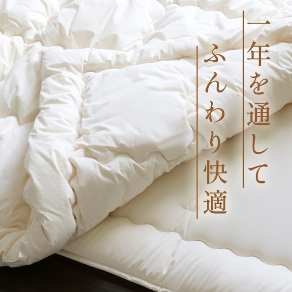 やわらか麻混掛ふとん