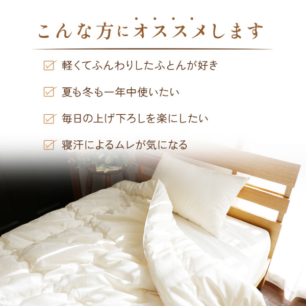 やわらか麻混掛ふとん