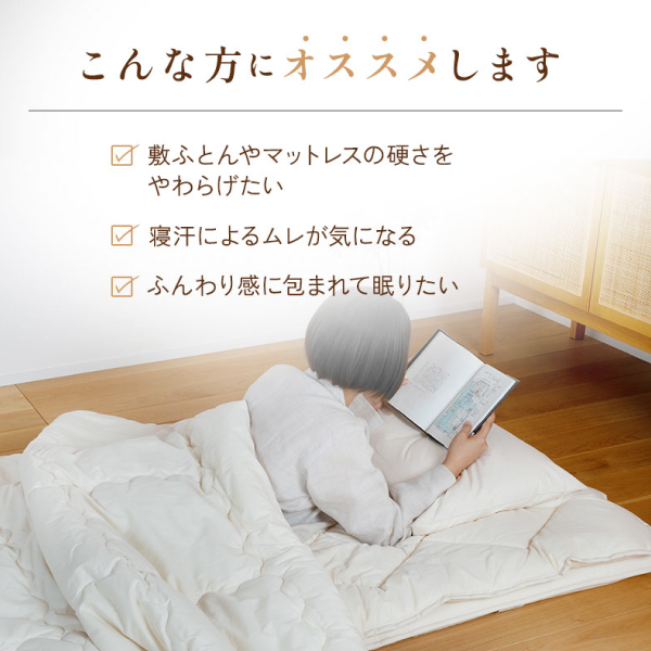 やわらか麻混敷パッド やわらか麻混敷パッド