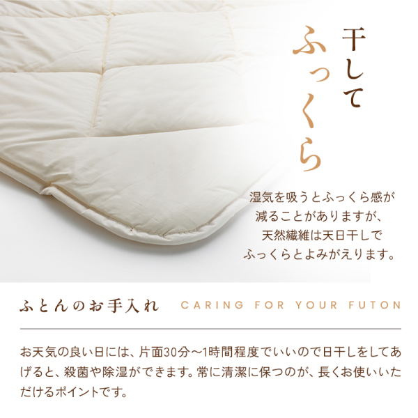 やわらか麻混敷パッド やわらか麻混敷パッド
