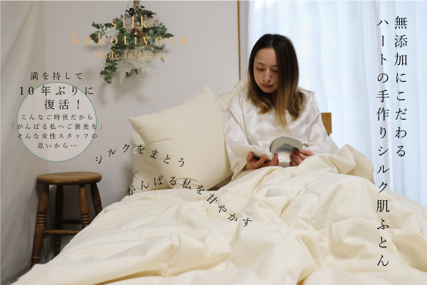 【アウトレット】洗える絹ごこち肌ふとん