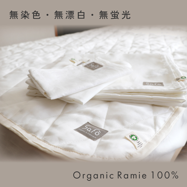 オーガニック麻4点セット