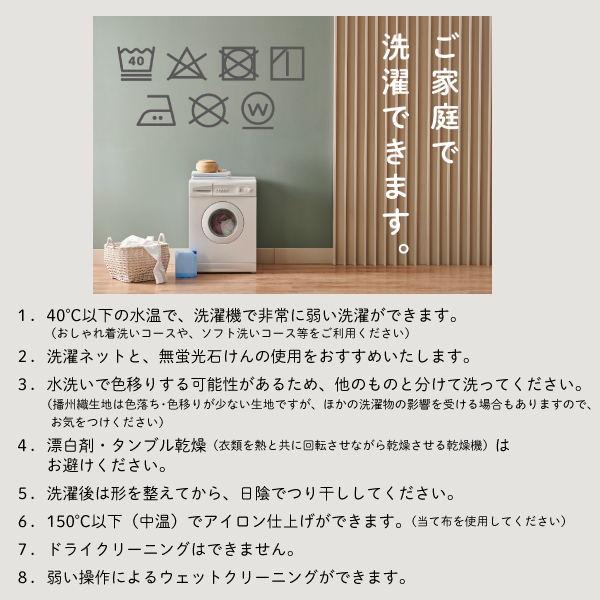 お手入れ注意点