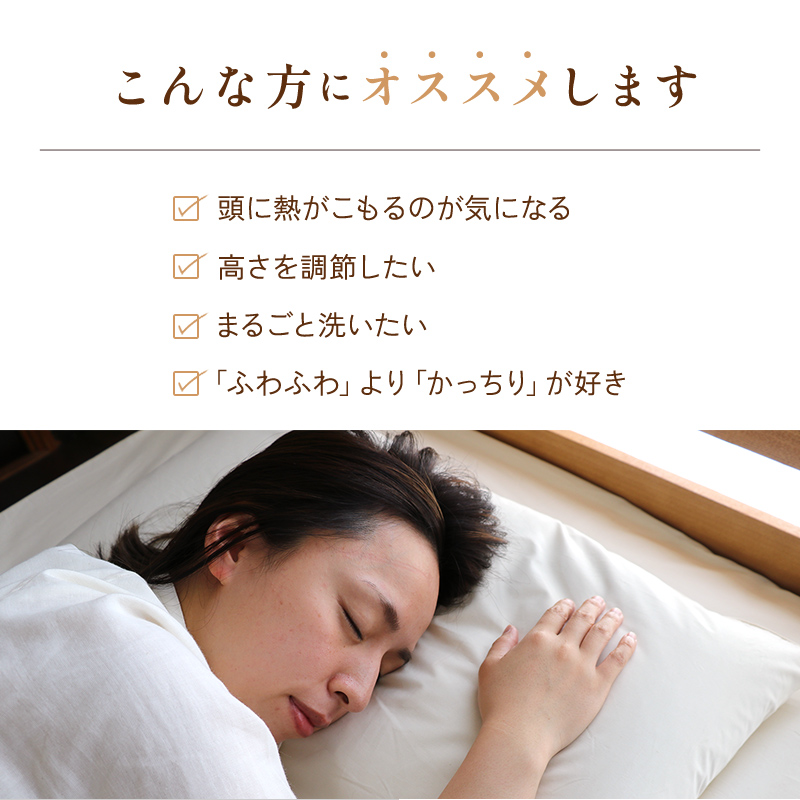 そばっこ枕こんな方におすすめ