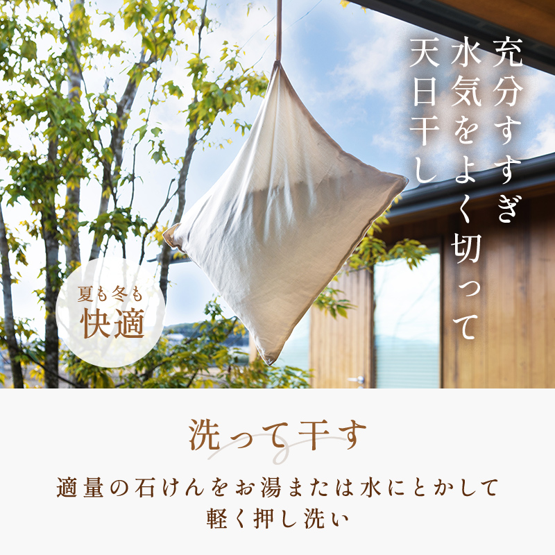 洗って干していつでも清潔なそばっこ枕