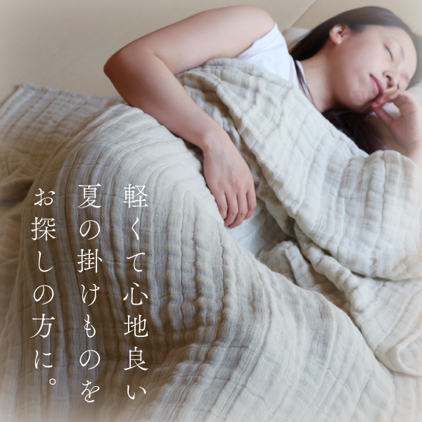 涼しくて軽いコットンリネンガーゼケット