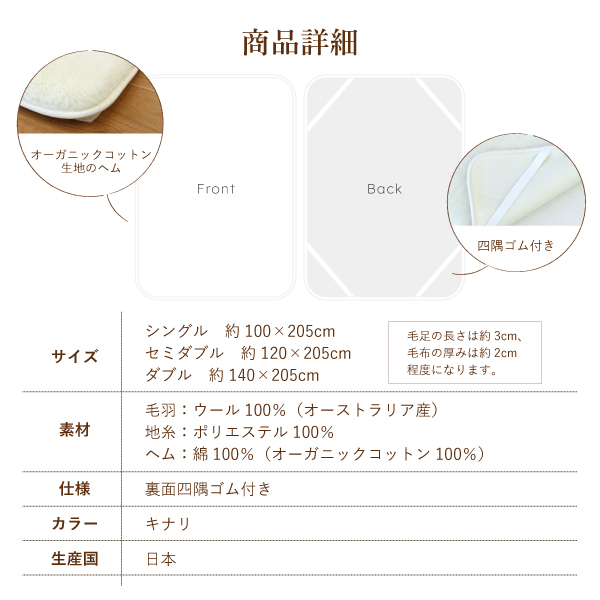 ぬくもりウールの洗える敷毛布 ぬくもりウールの洗える敷毛布