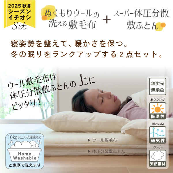 お得な2点セット お得な2点セット