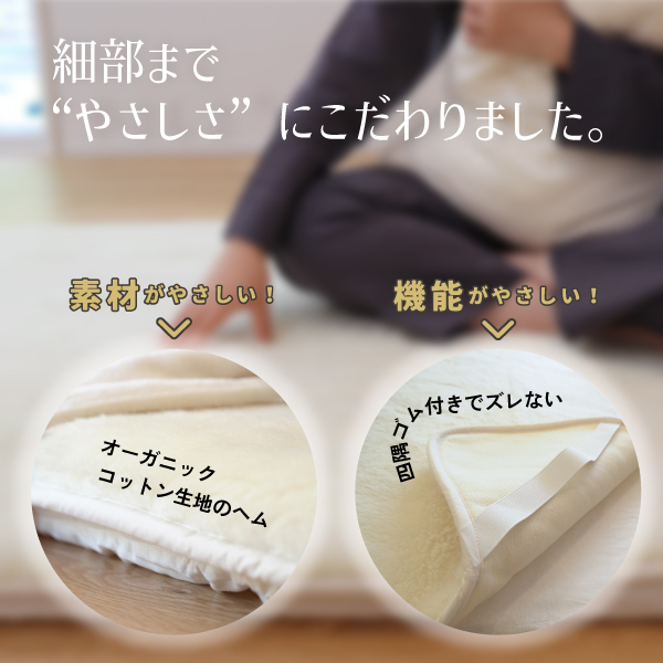 ぬくもりウールの洗える敷毛布 ぬくもりウールの洗える敷毛布