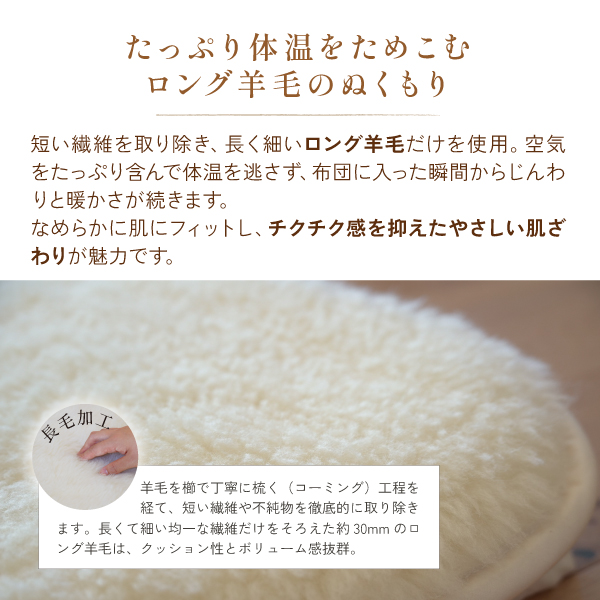 ぬくもりウールの洗える敷毛布 ぬくもりウールの洗える敷毛布