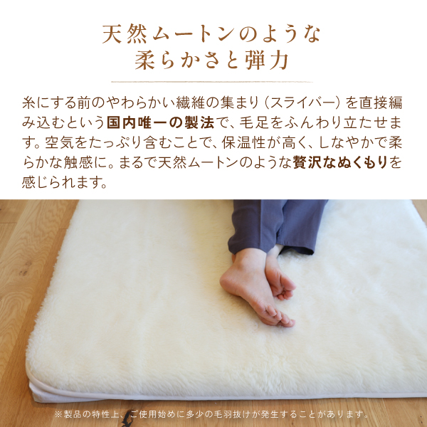 ぬくもりウールの洗える敷毛布 ぬくもりウールの洗える敷毛布