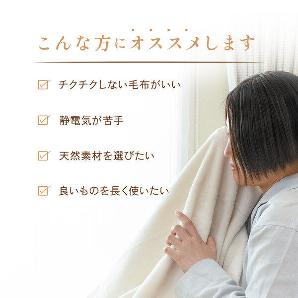 こんな方にお勧めのオーガニック綿毛布