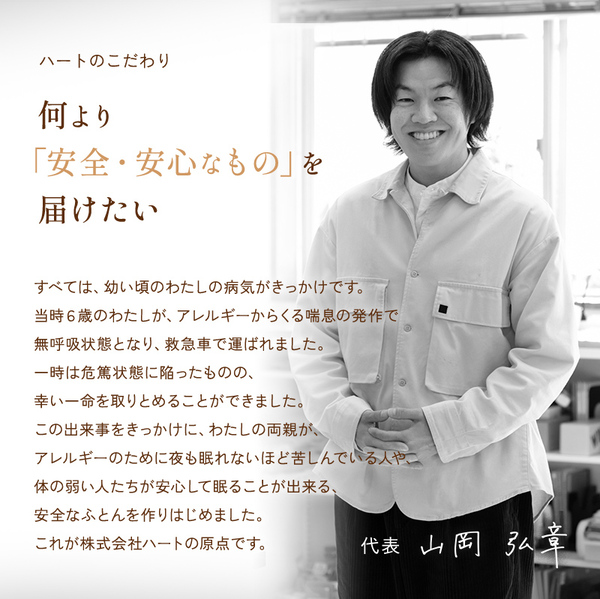 何より安全・安心なものを届けたい
