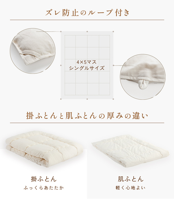 オーガニック掛ふとん