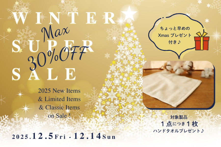 2025.12 Winter Super Sale！