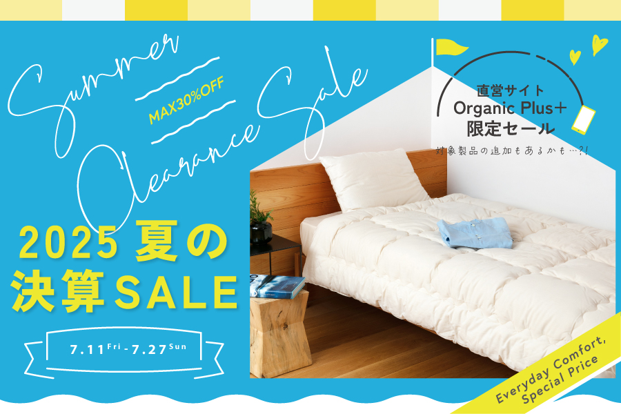 2025夏の決算SALE