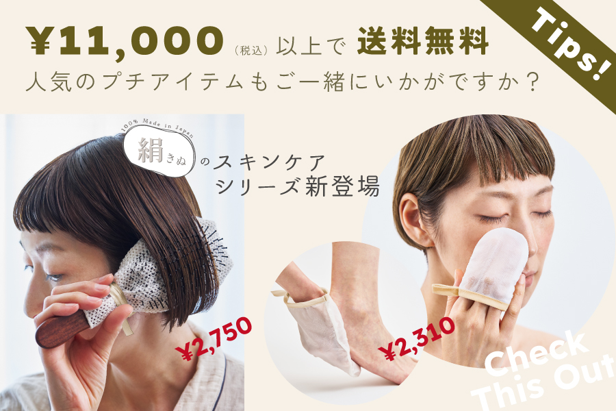 もう少しで送料無料…そんな時におススメのプラスワンアイテム！