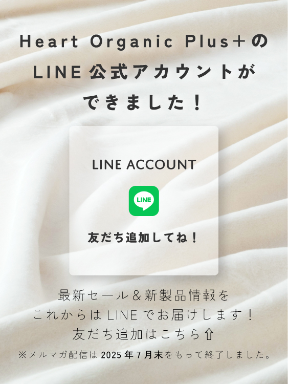 LINE公式アカウント誕生！